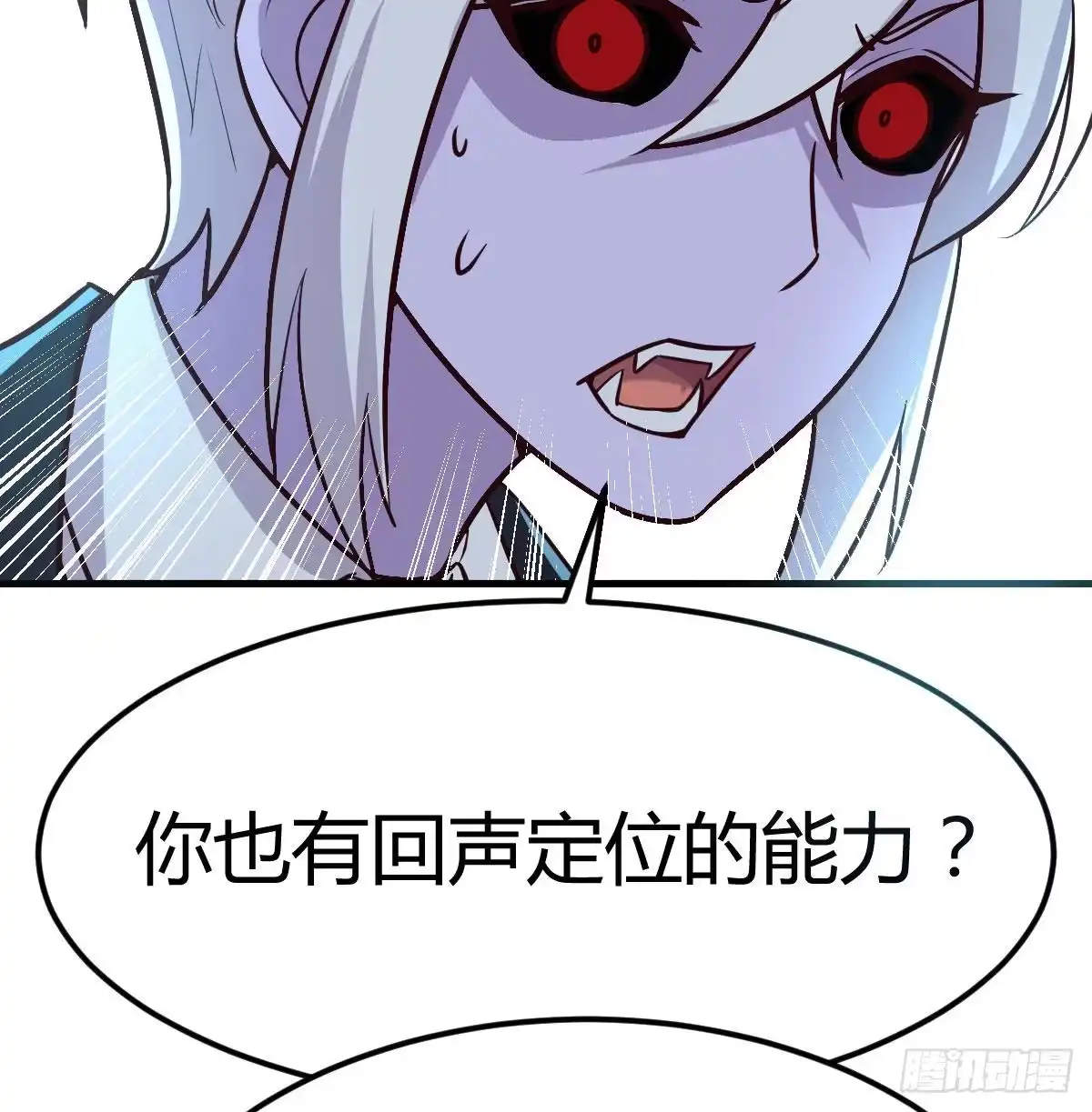 《圣尊助理的我已经无敌了》超人实验的真相 第45页