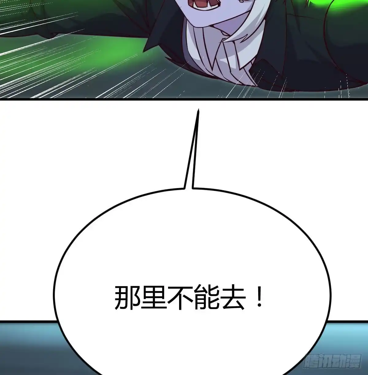 《圣尊助理的我已经无敌了》超人实验的真相 第27页