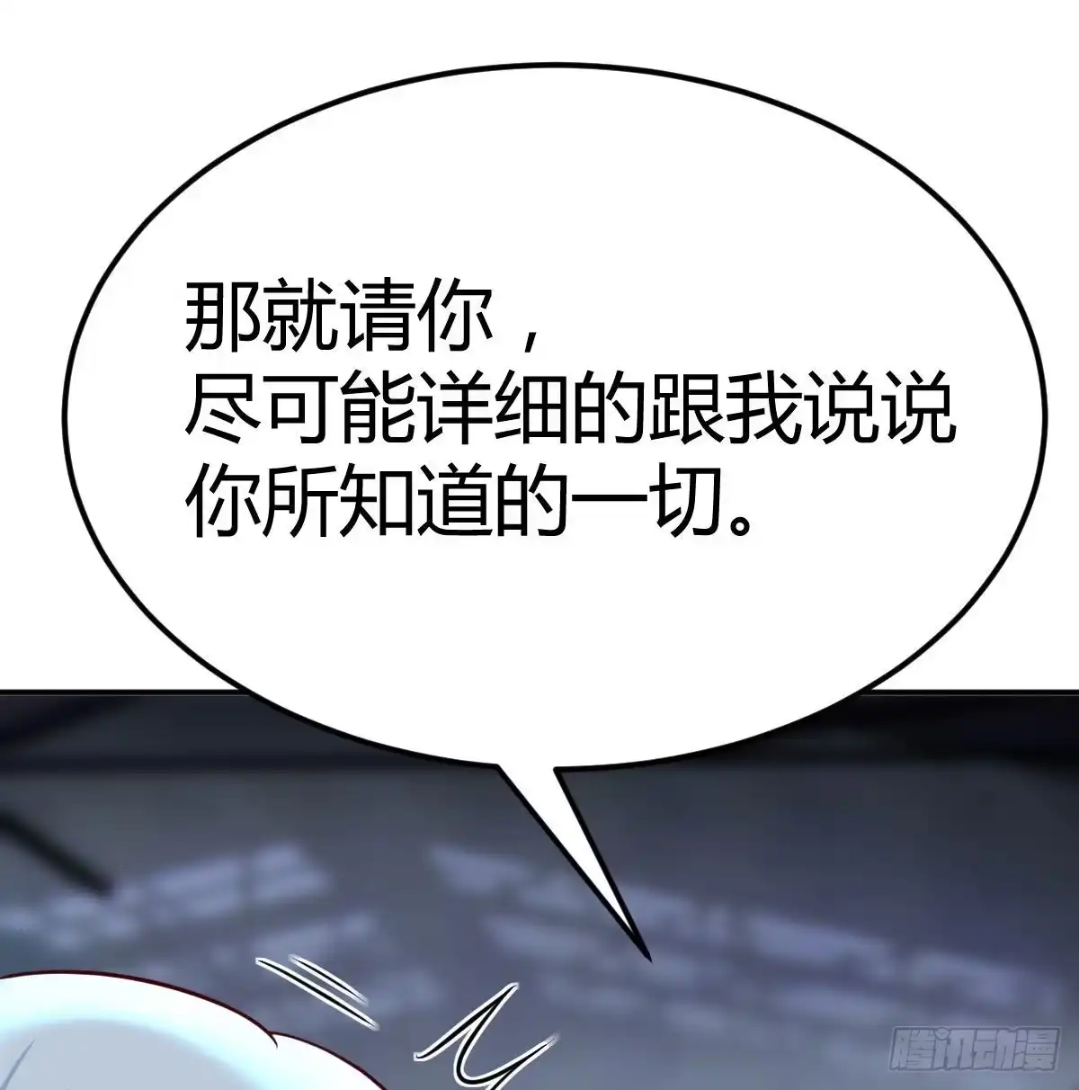 《圣尊助理的我已经无敌了》超人实验的真相 第70页
