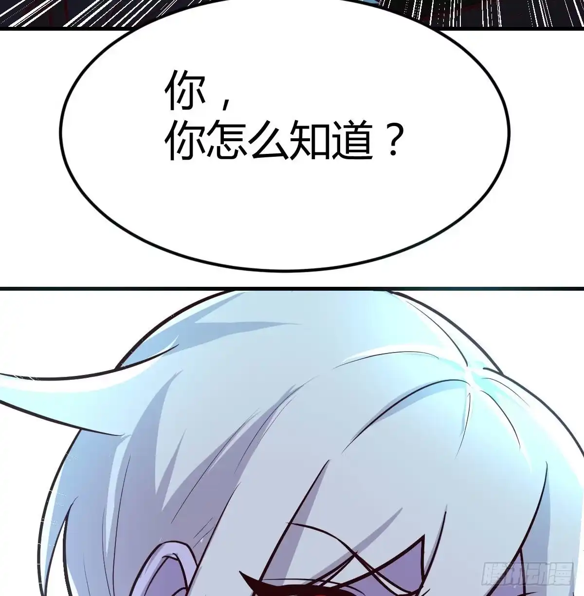 《圣尊助理的我已经无敌了》超人实验的真相 第44页