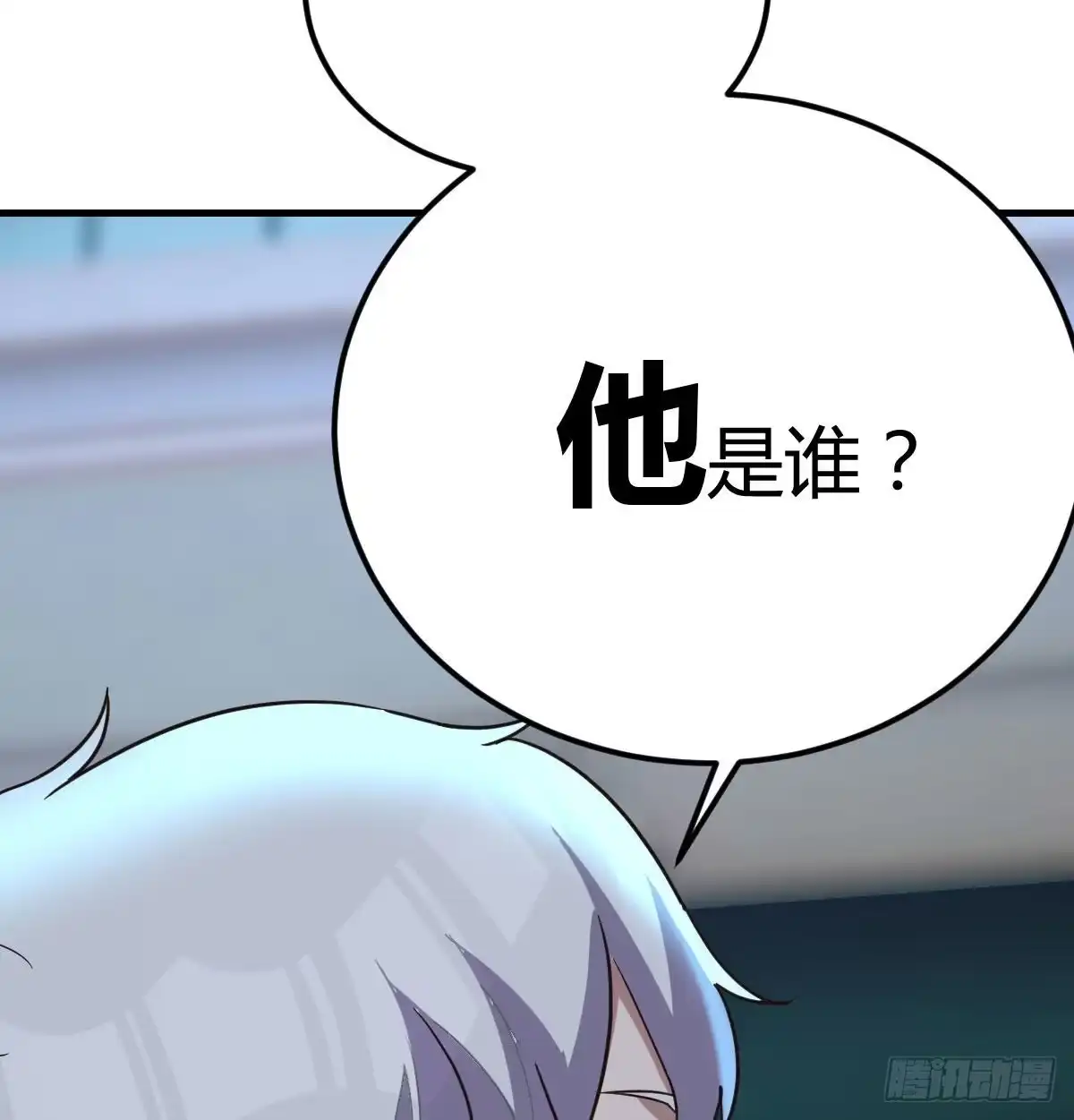 《圣尊助理的我已经无敌了》超人实验的真相 第54页