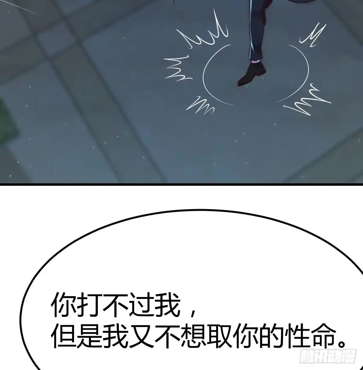《圣尊助理的我已经无敌了》超人实验的真相 第33页