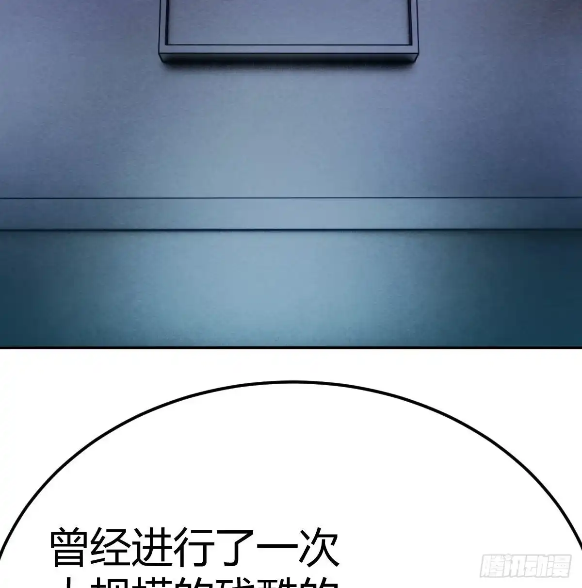 《圣尊助理的我已经无敌了》超人实验的真相 第77页