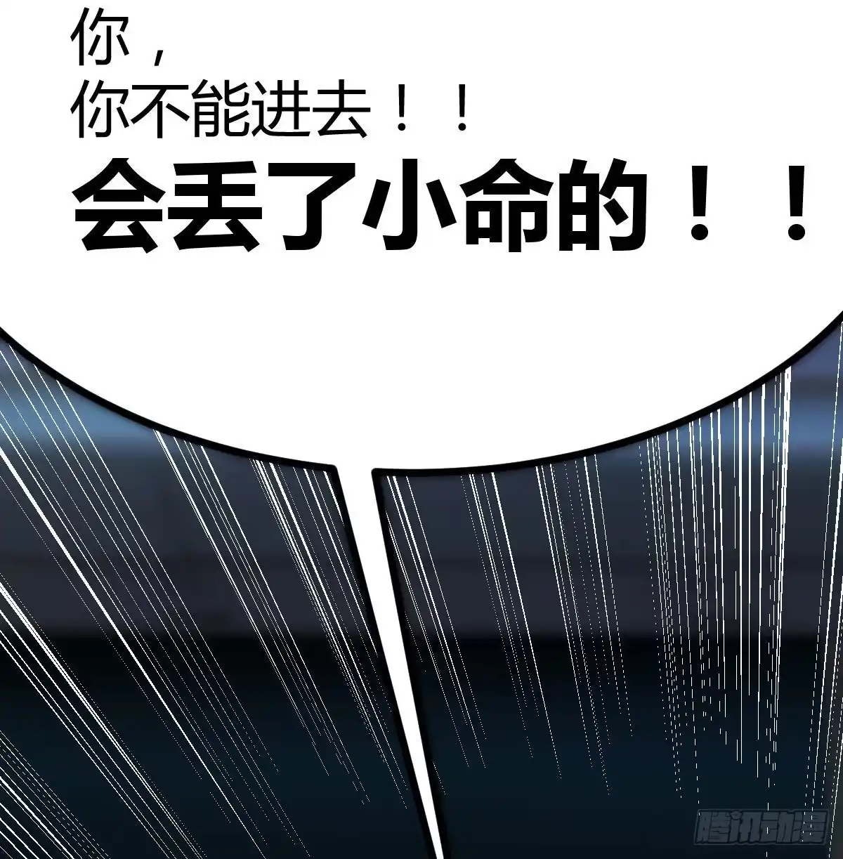 《圣尊助理的我已经无敌了》超人实验的真相 第39页