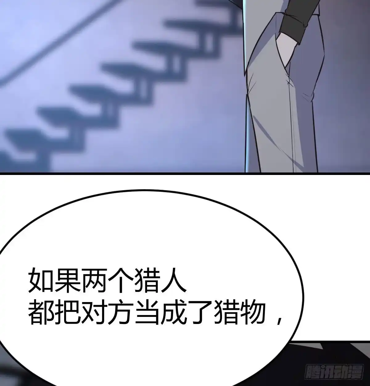 《圣尊助理的我已经无敌了》超人实验的真相 第63页