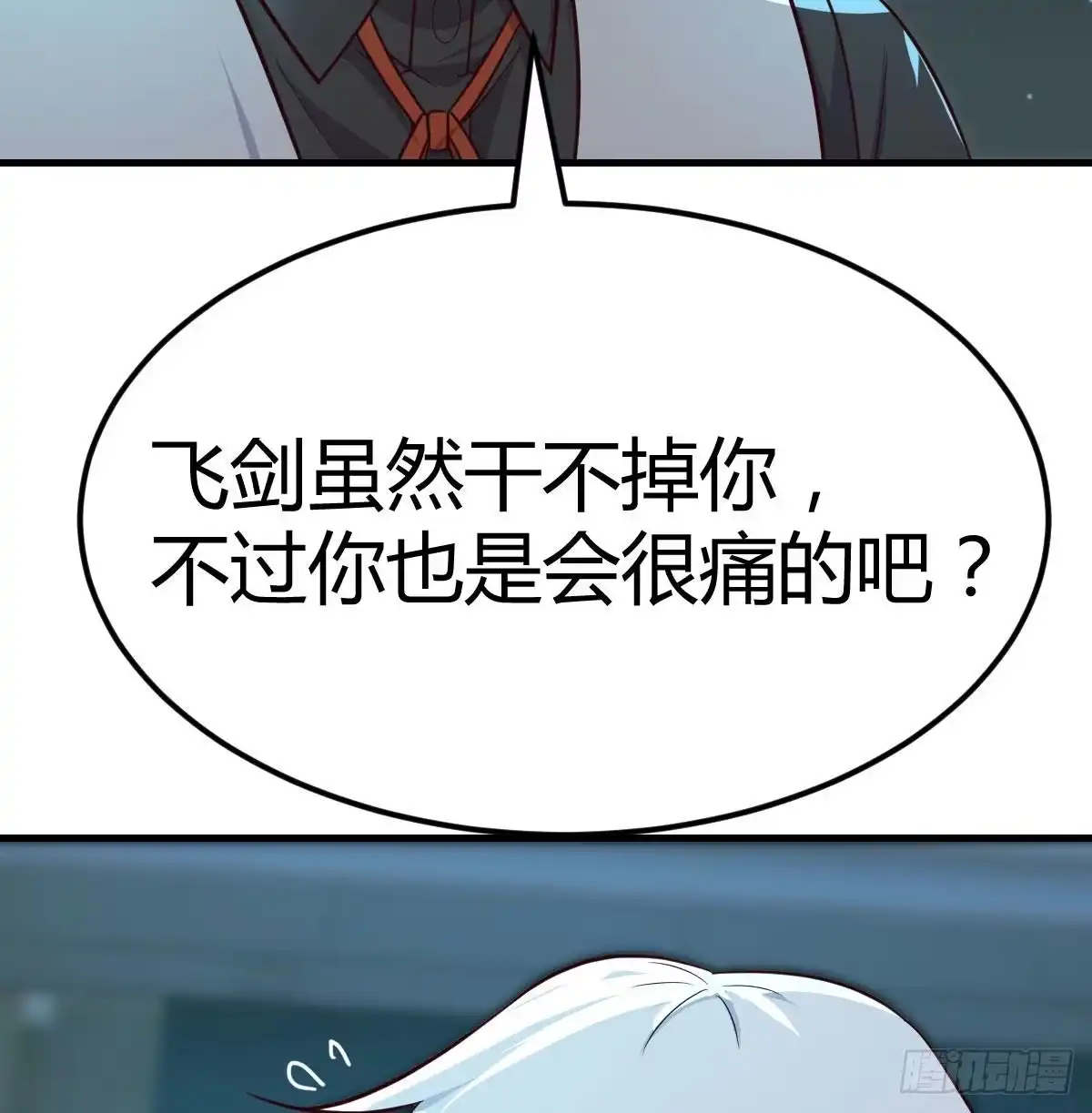 《圣尊助理的我已经无敌了》超人实验的真相 第35页