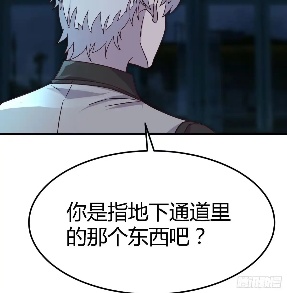 《圣尊助理的我已经无敌了》超人实验的真相 第42页