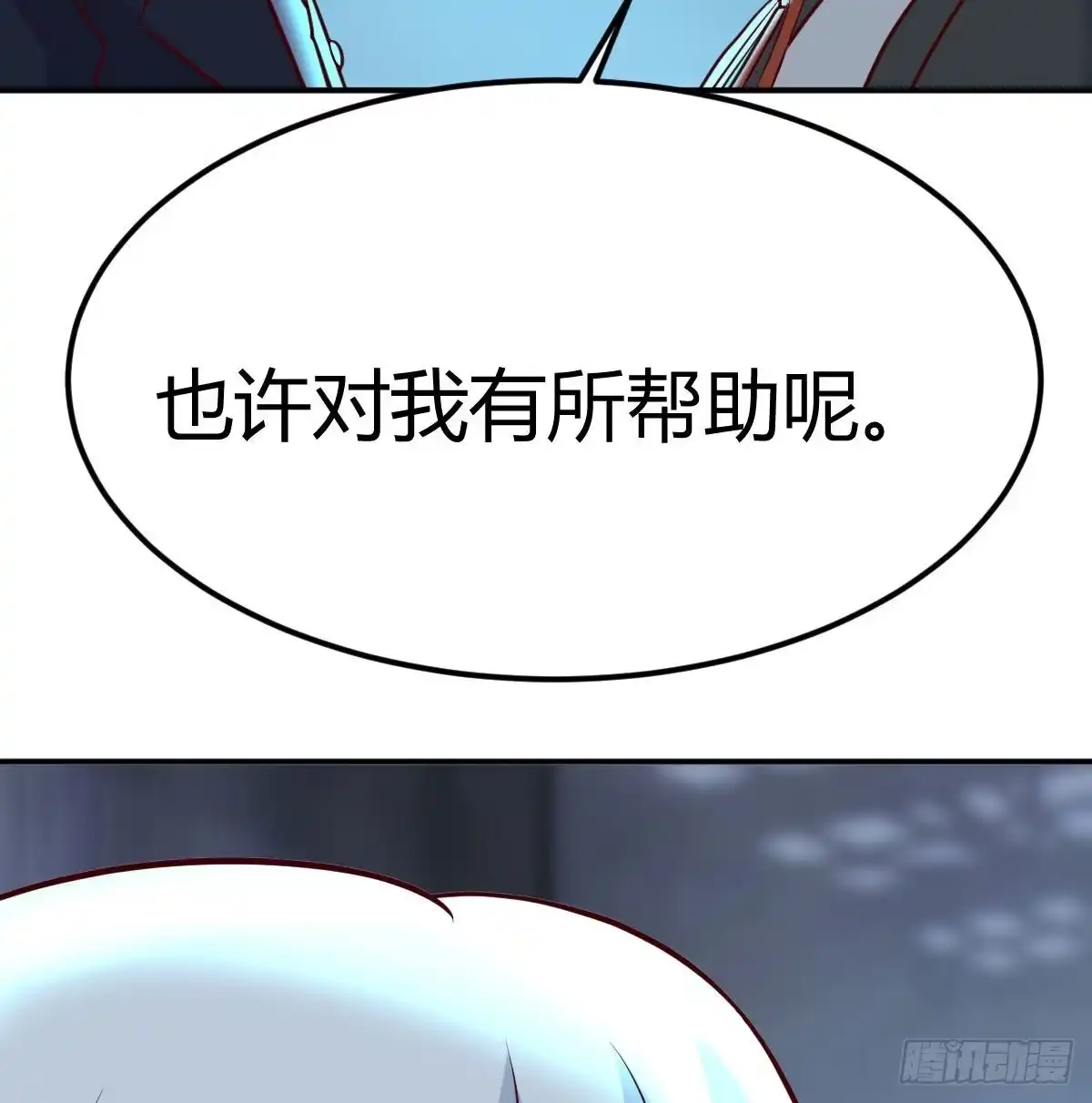 《圣尊助理的我已经无敌了》超人实验的真相 第72页