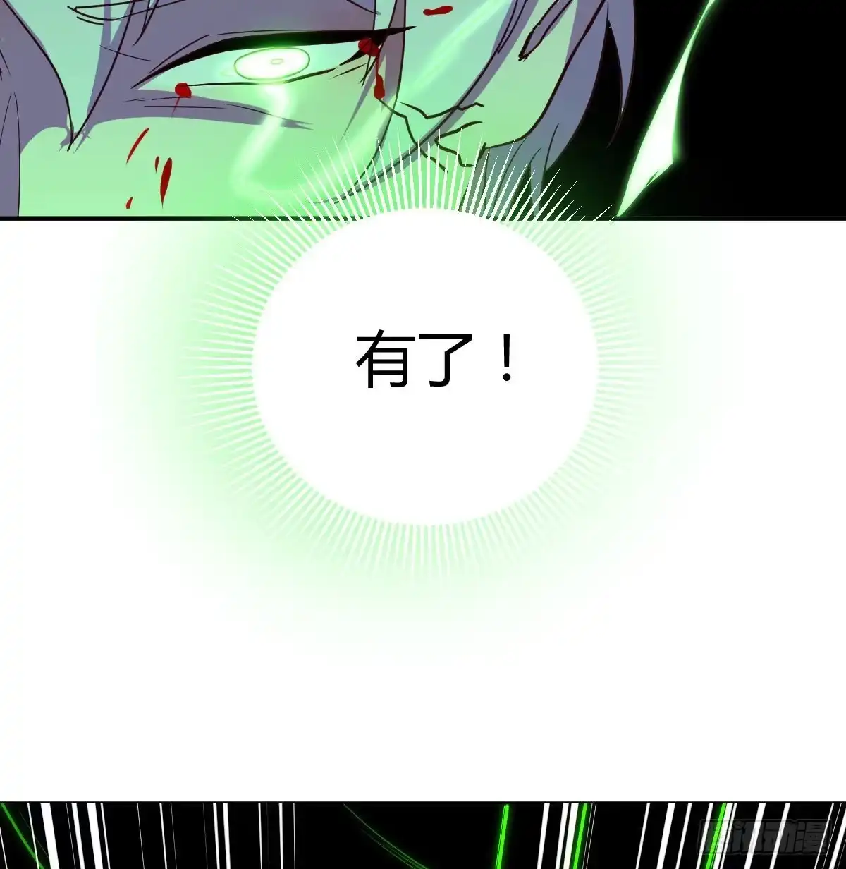 《圣尊助理的我已经无敌了》超人实验的真相 第19页