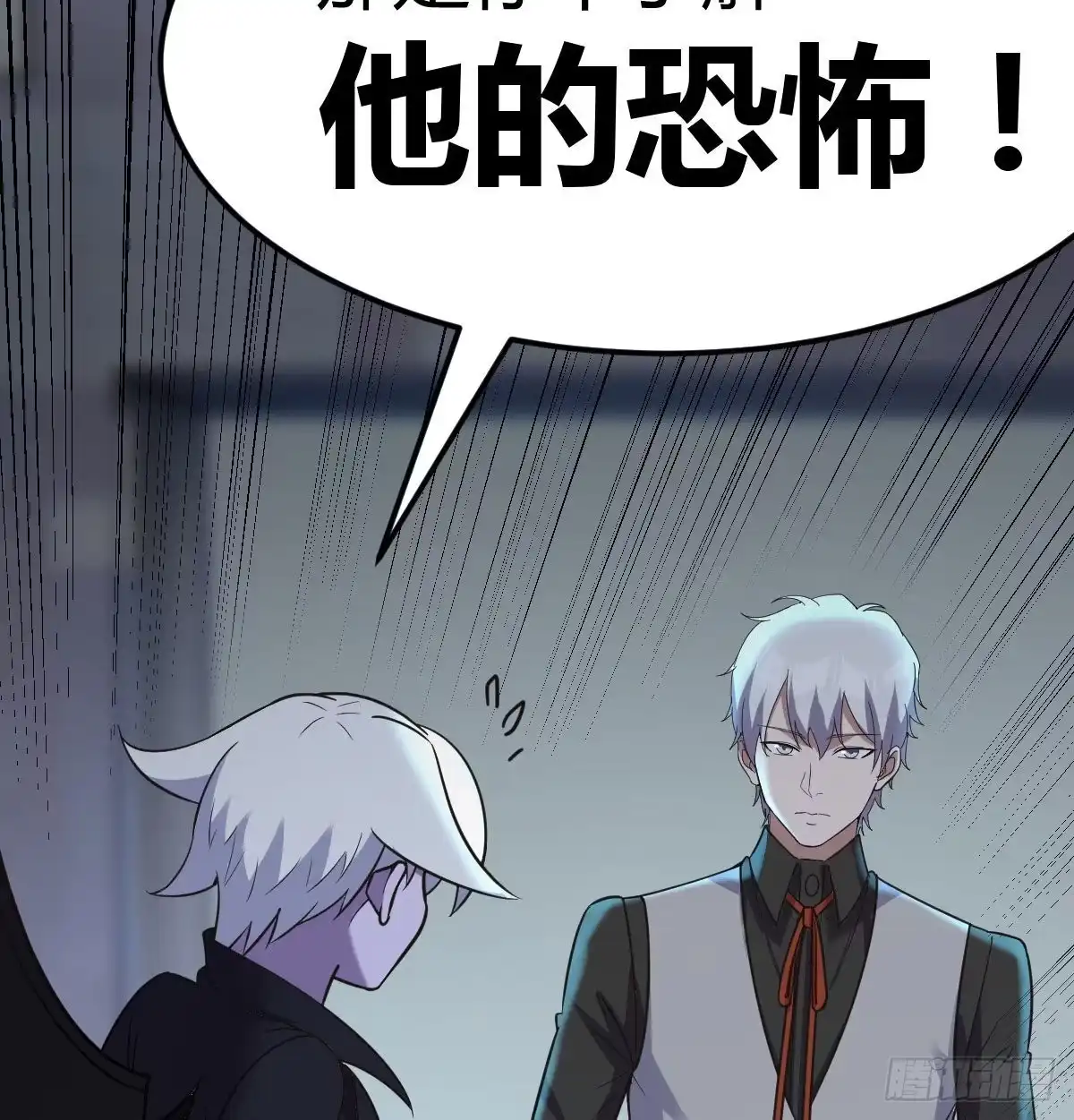 《圣尊助理的我已经无敌了》超人实验的真相 第68页