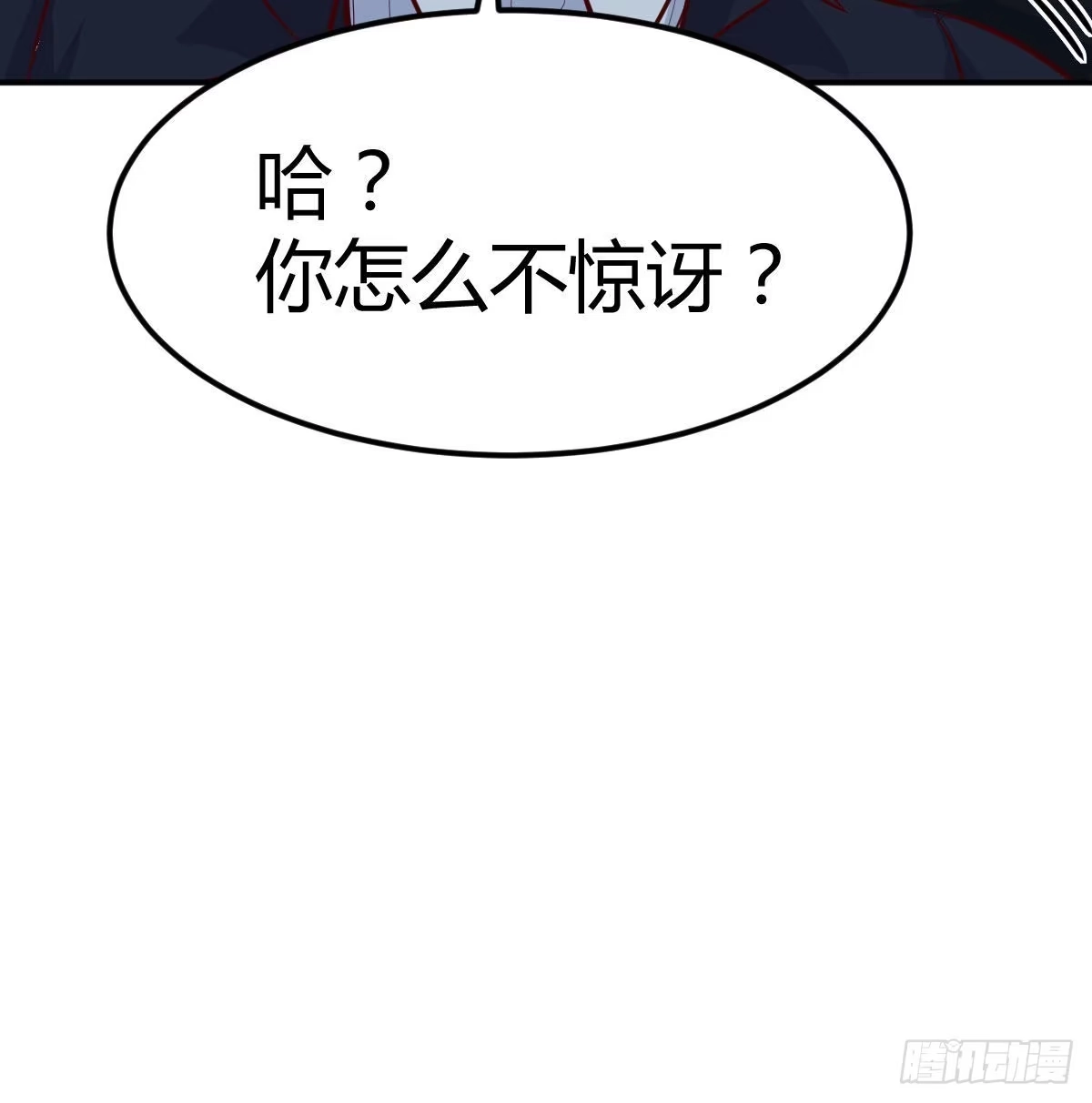 《圣尊助理的我已经无敌了》超人实验的真相 第82页