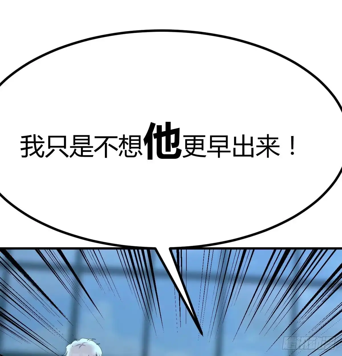 《圣尊助理的我已经无敌了》超人实验的真相 第52页