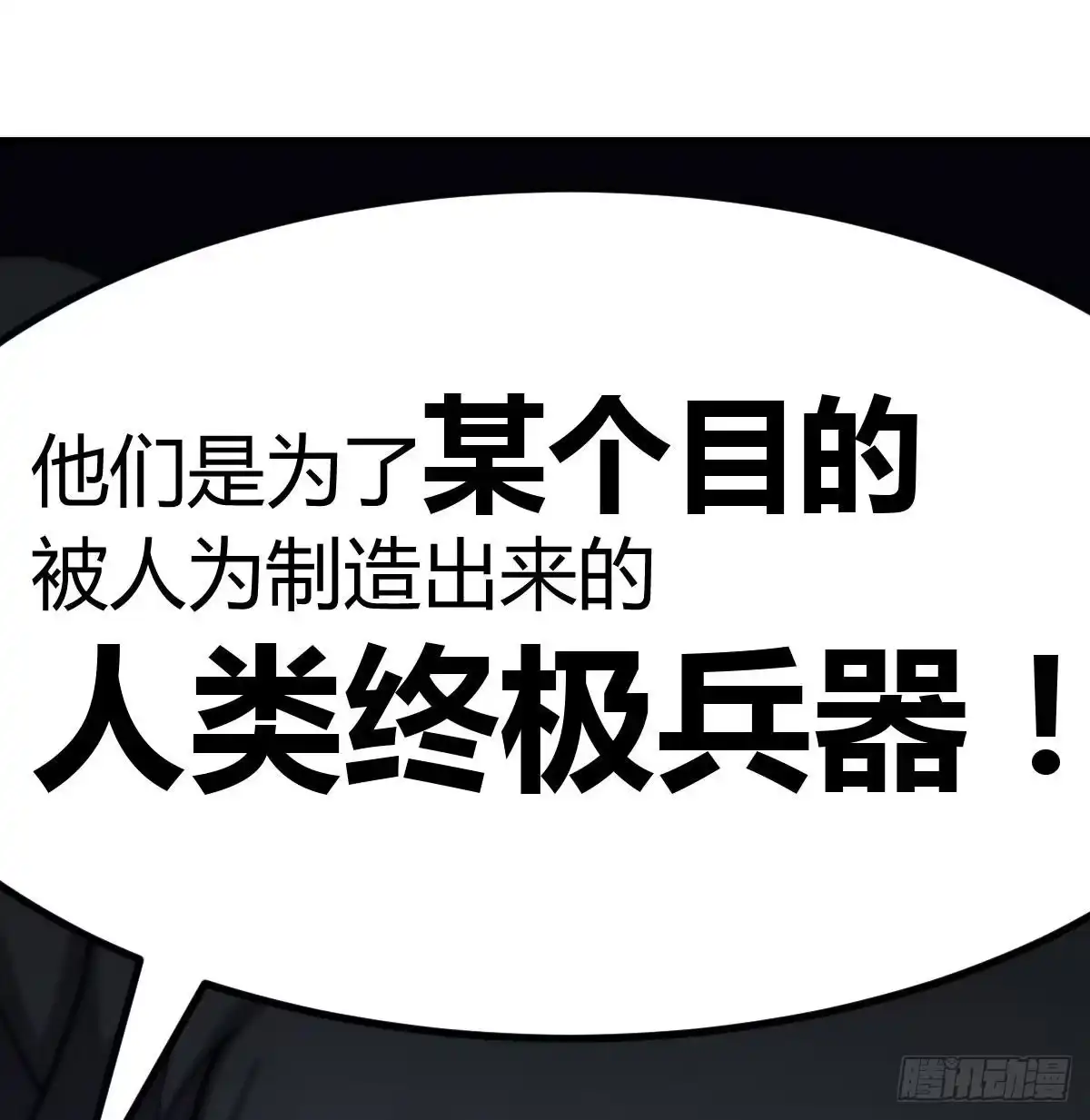 《圣尊助理的我已经无敌了》养人蛊 第10页