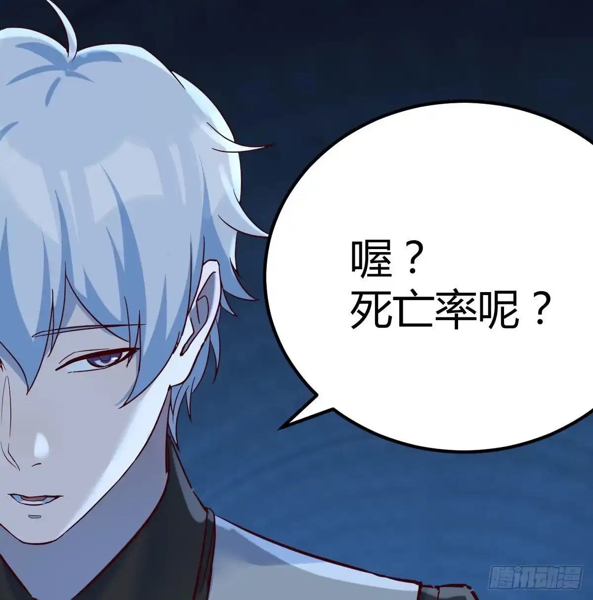 《圣尊助理的我已经无敌了》养人蛊 第44页