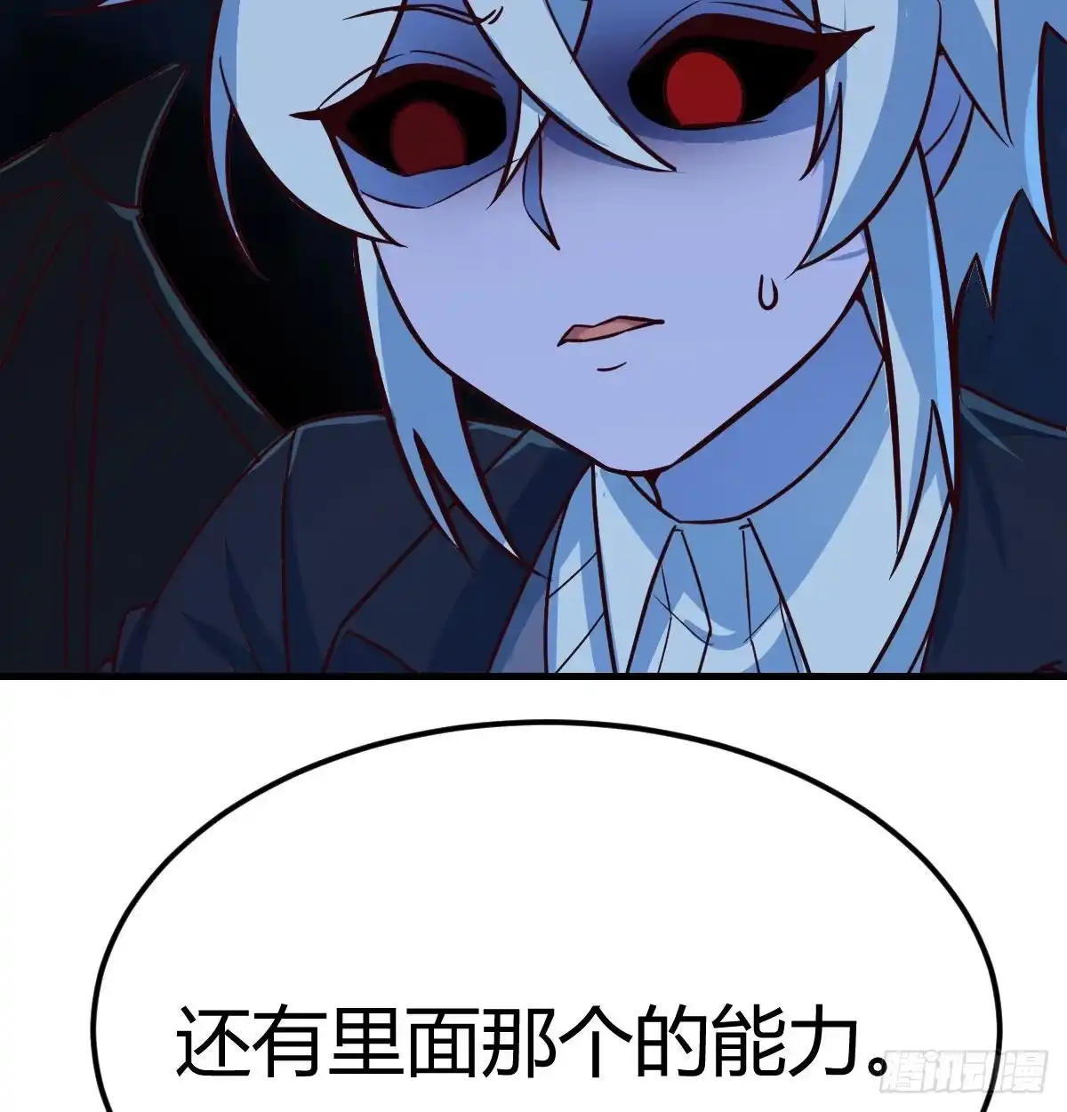 《圣尊助理的我已经无敌了》养人蛊 第67页