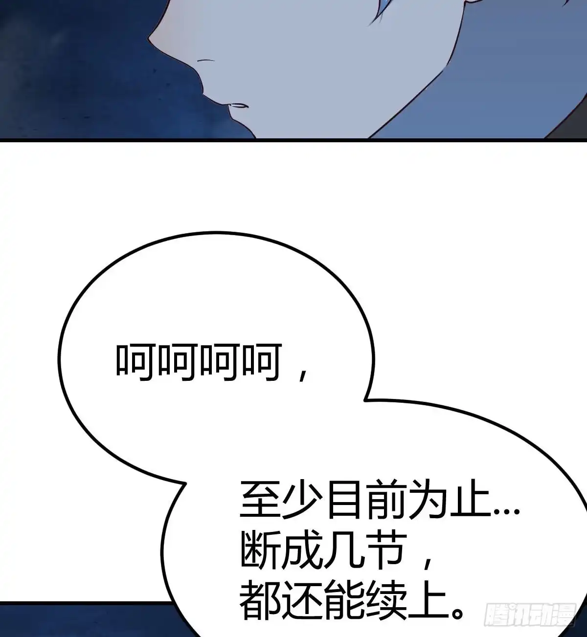 《圣尊助理的我已经无敌了》养人蛊 第77页