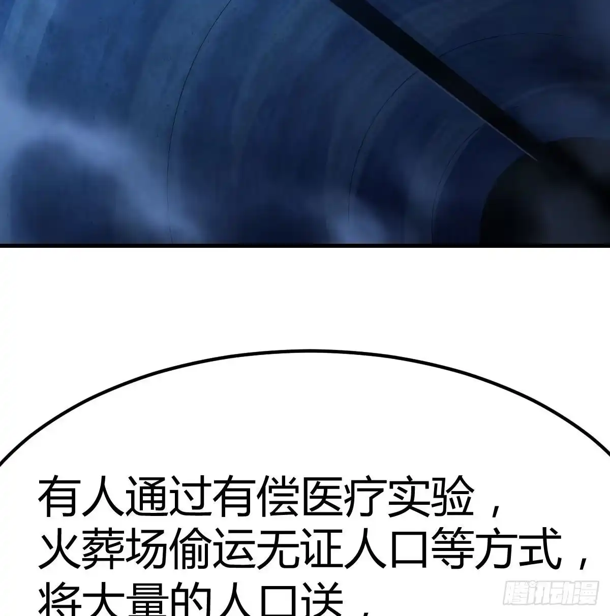 《圣尊助理的我已经无敌了》养人蛊 第31页