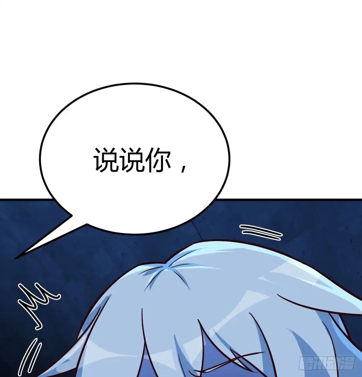 《圣尊助理的我已经无敌了》养人蛊 第66页
