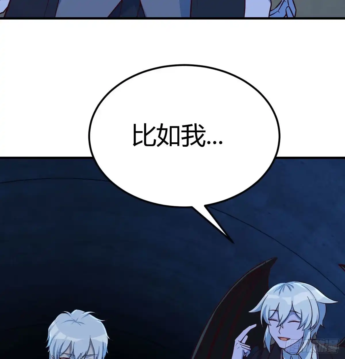 《圣尊助理的我已经无敌了》养人蛊 第60页