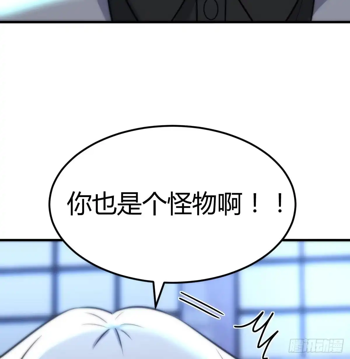 《圣尊助理的我已经无敌了》养人蛊 第24页