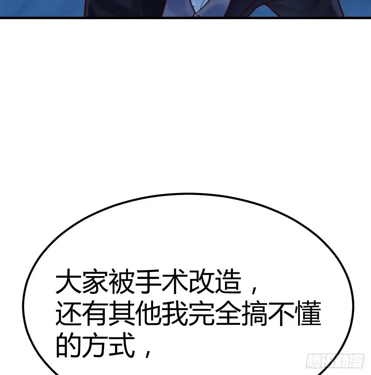 《圣尊助理的我已经无敌了》养人蛊 第40页