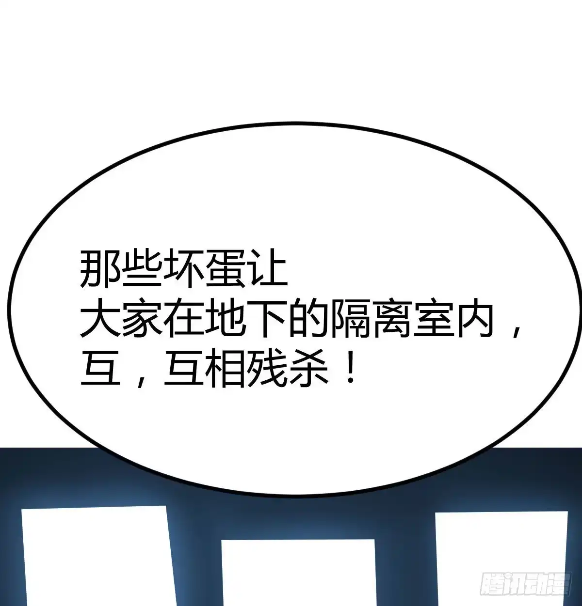 《圣尊助理的我已经无敌了》养人蛊 第51页