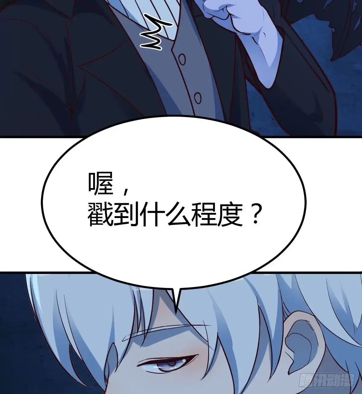 《圣尊助理的我已经无敌了》养人蛊 第76页