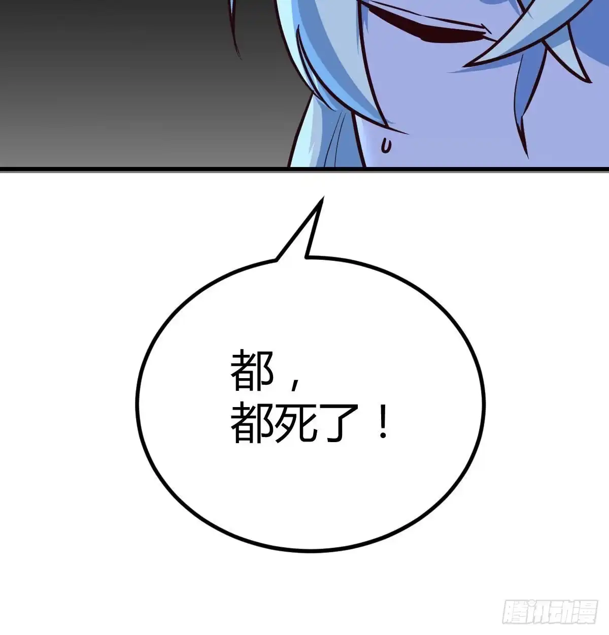 《圣尊助理的我已经无敌了》养人蛊 第50页