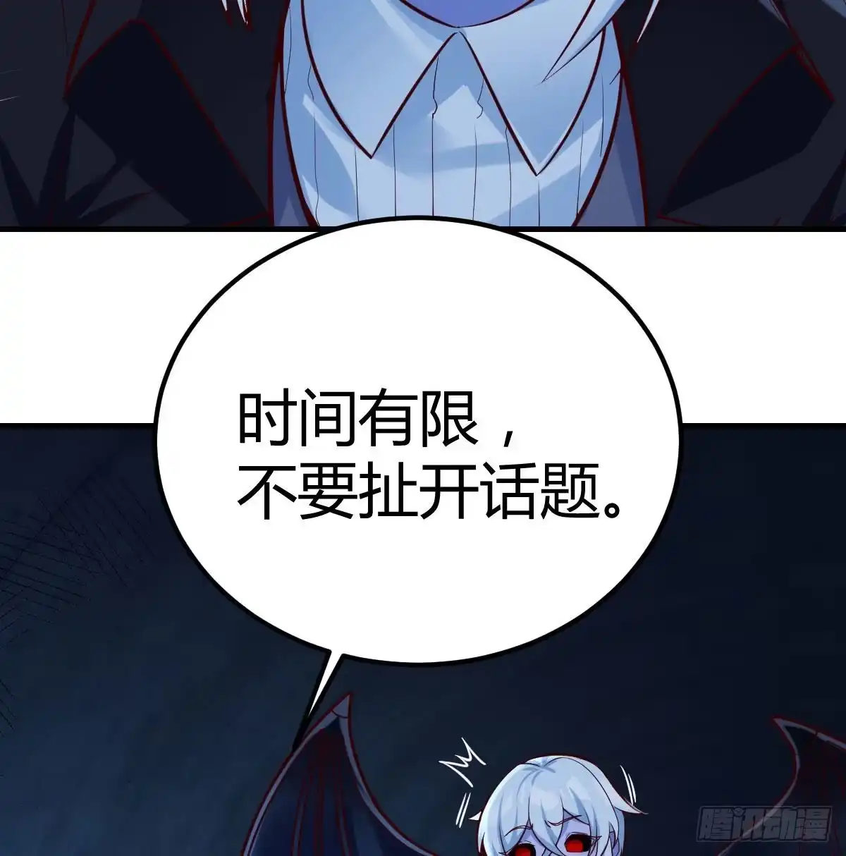 《圣尊助理的我已经无敌了》养人蛊 第37页