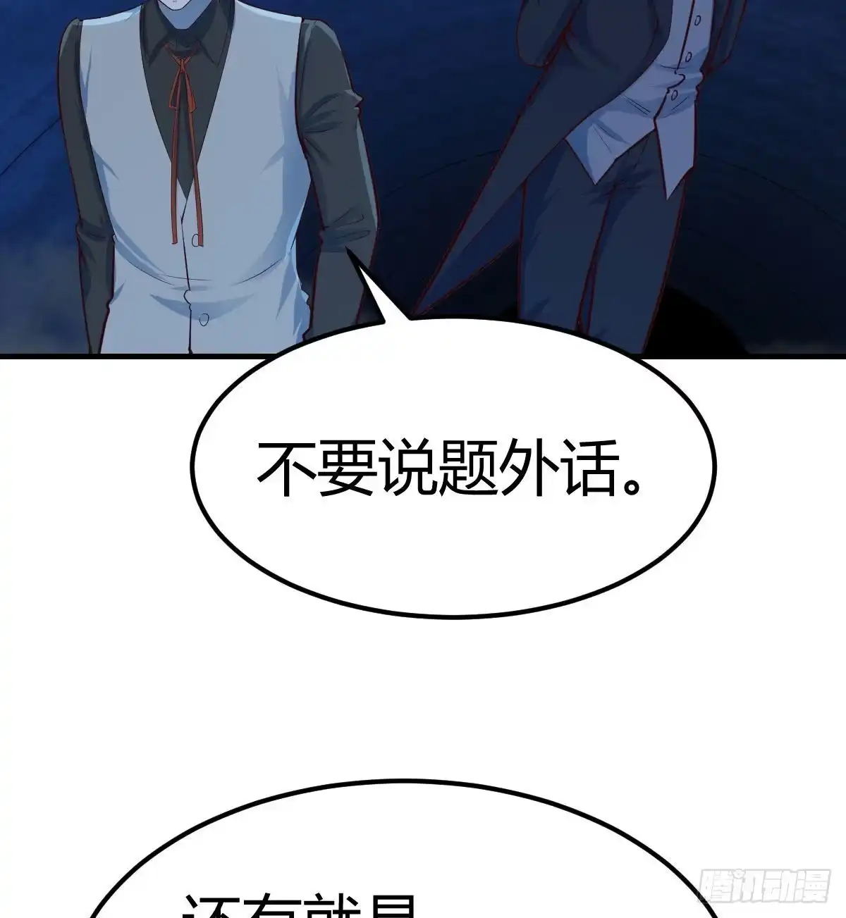 《圣尊助理的我已经无敌了》养人蛊 第74页