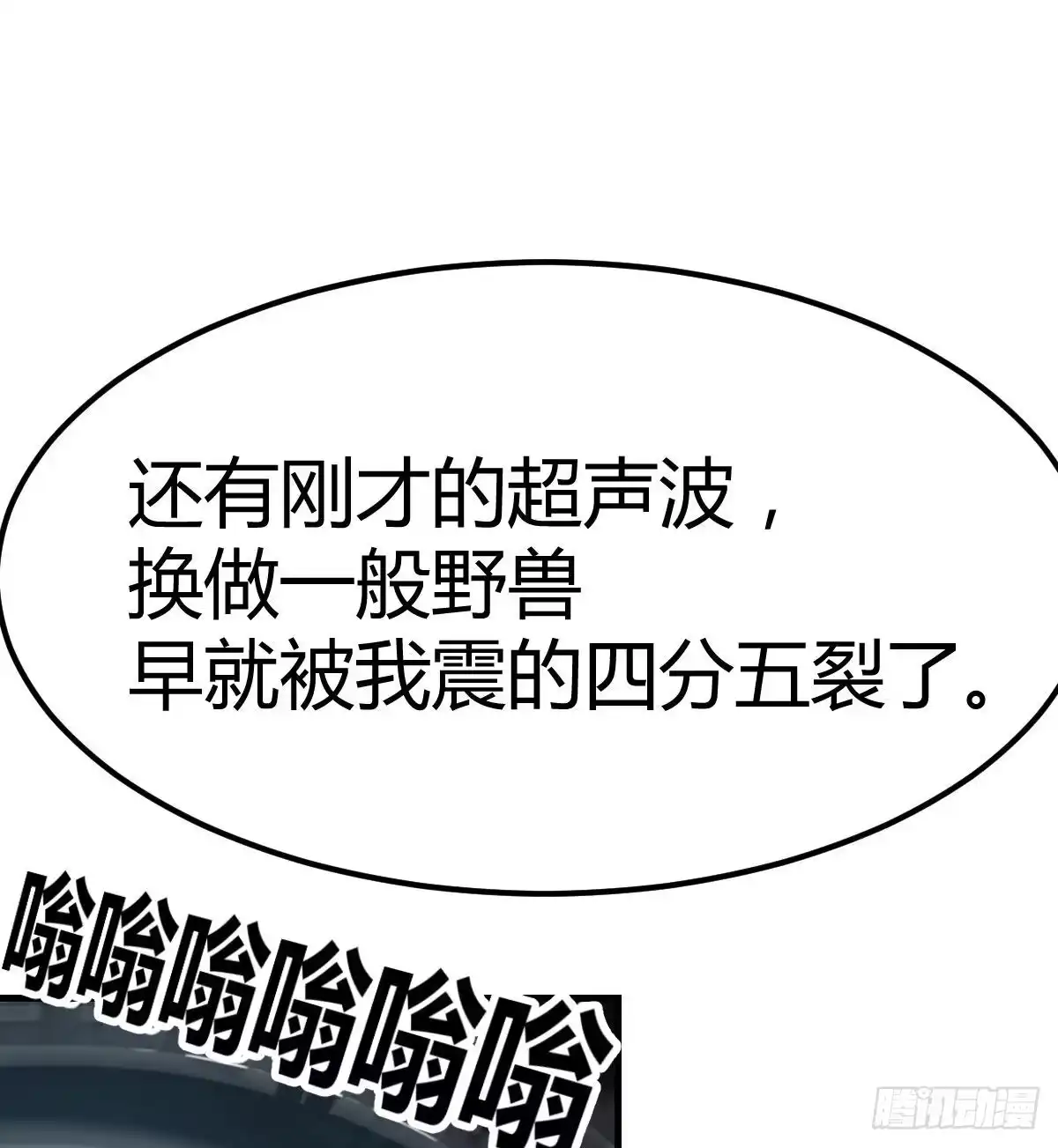《圣尊助理的我已经无敌了》养人蛊 第71页
