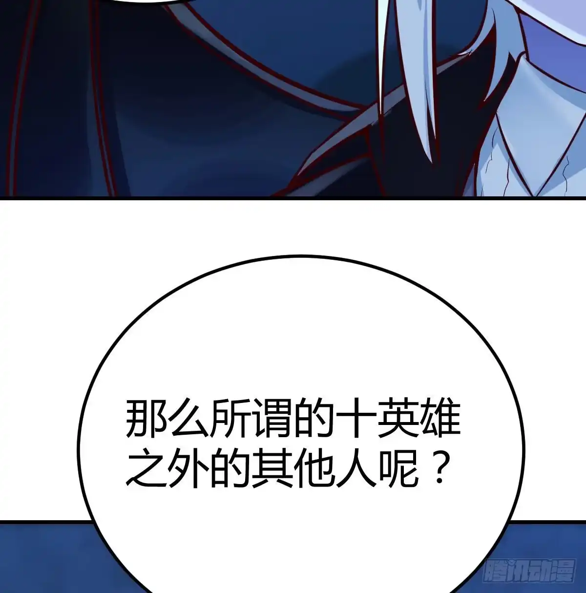 《圣尊助理的我已经无敌了》养人蛊 第46页