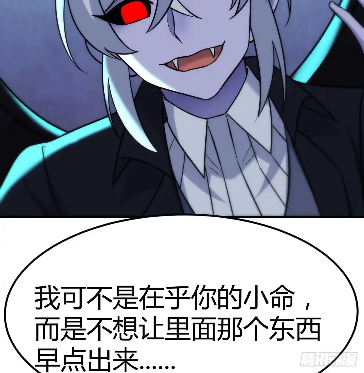 《圣尊助理的我已经无敌了》养人蛊 第15页