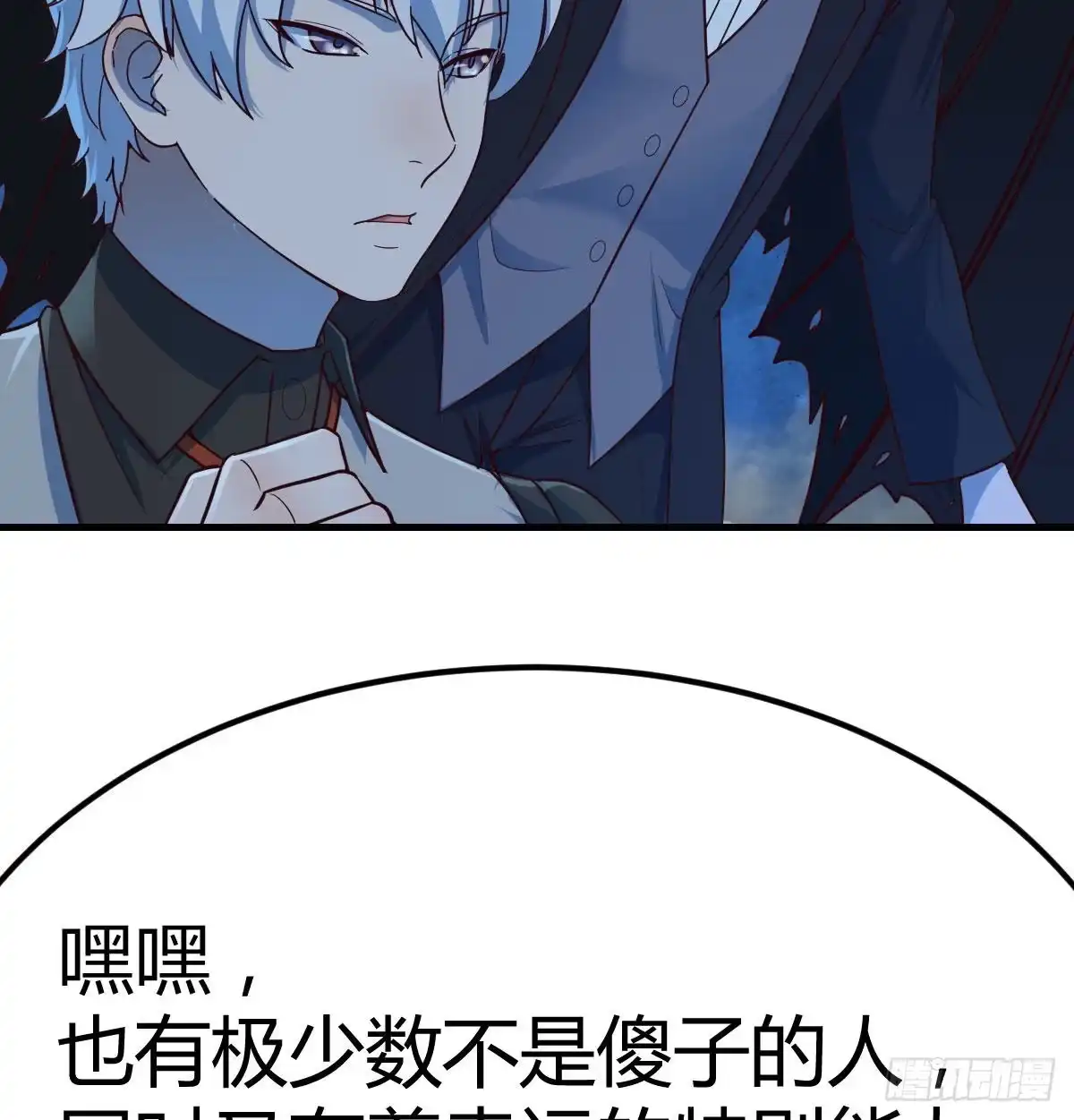 《圣尊助理的我已经无敌了》养人蛊 第57页