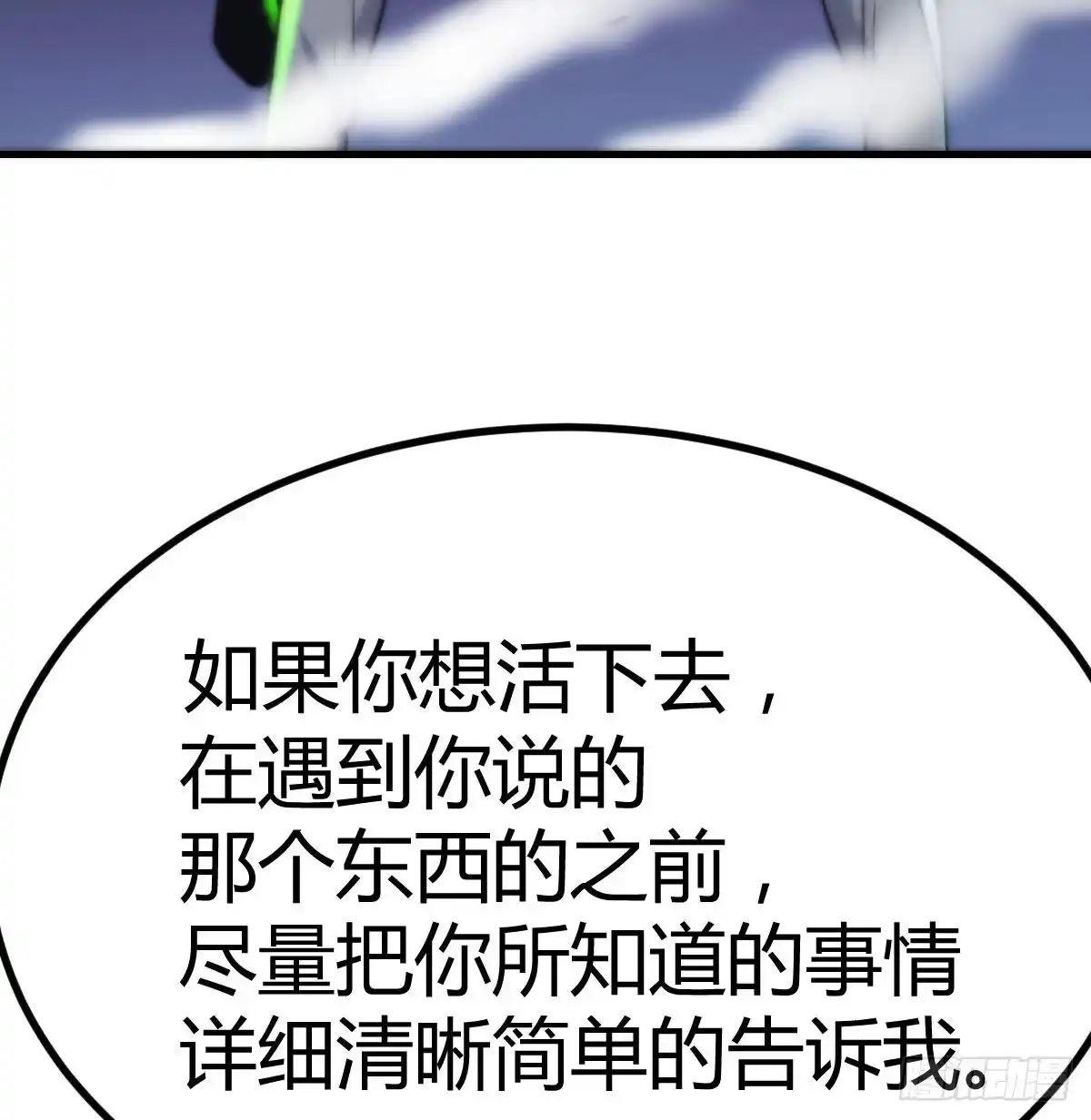 《圣尊助理的我已经无敌了》养人蛊 第22页