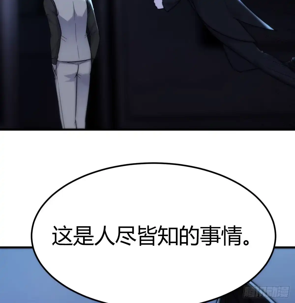 《圣尊助理的我已经无敌了》养人蛊 第5页