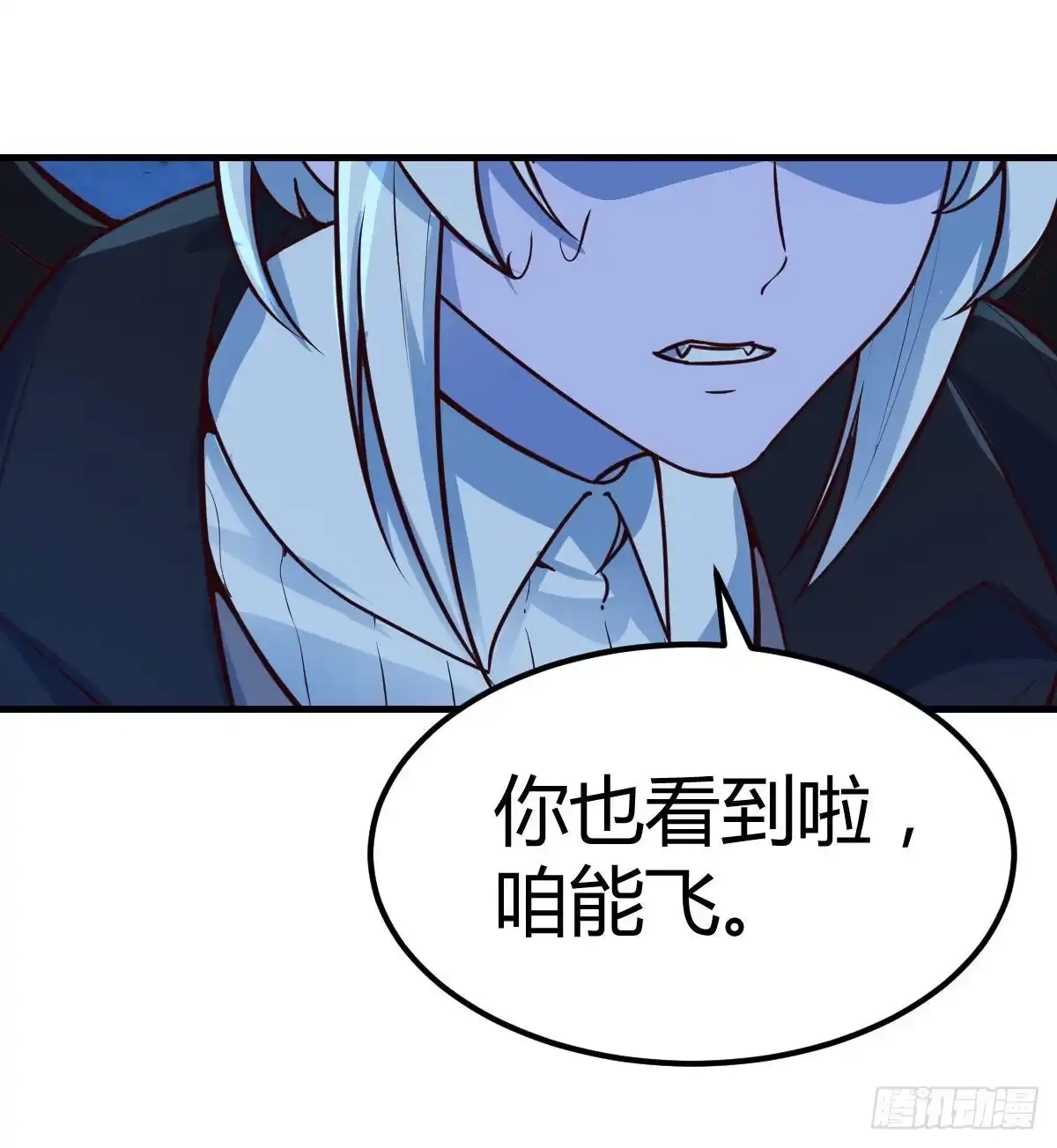 《圣尊助理的我已经无敌了》养人蛊 第70页