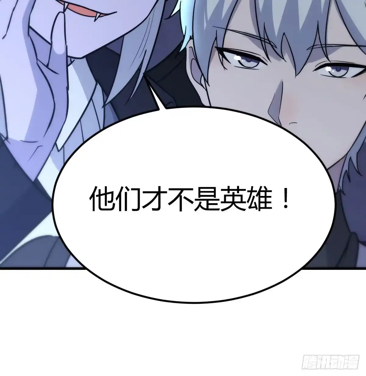 《圣尊助理的我已经无敌了》养人蛊 第9页