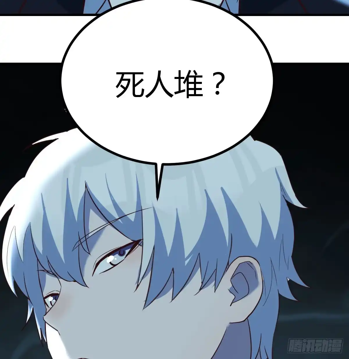 《圣尊助理的我已经无敌了》死物 第8页
