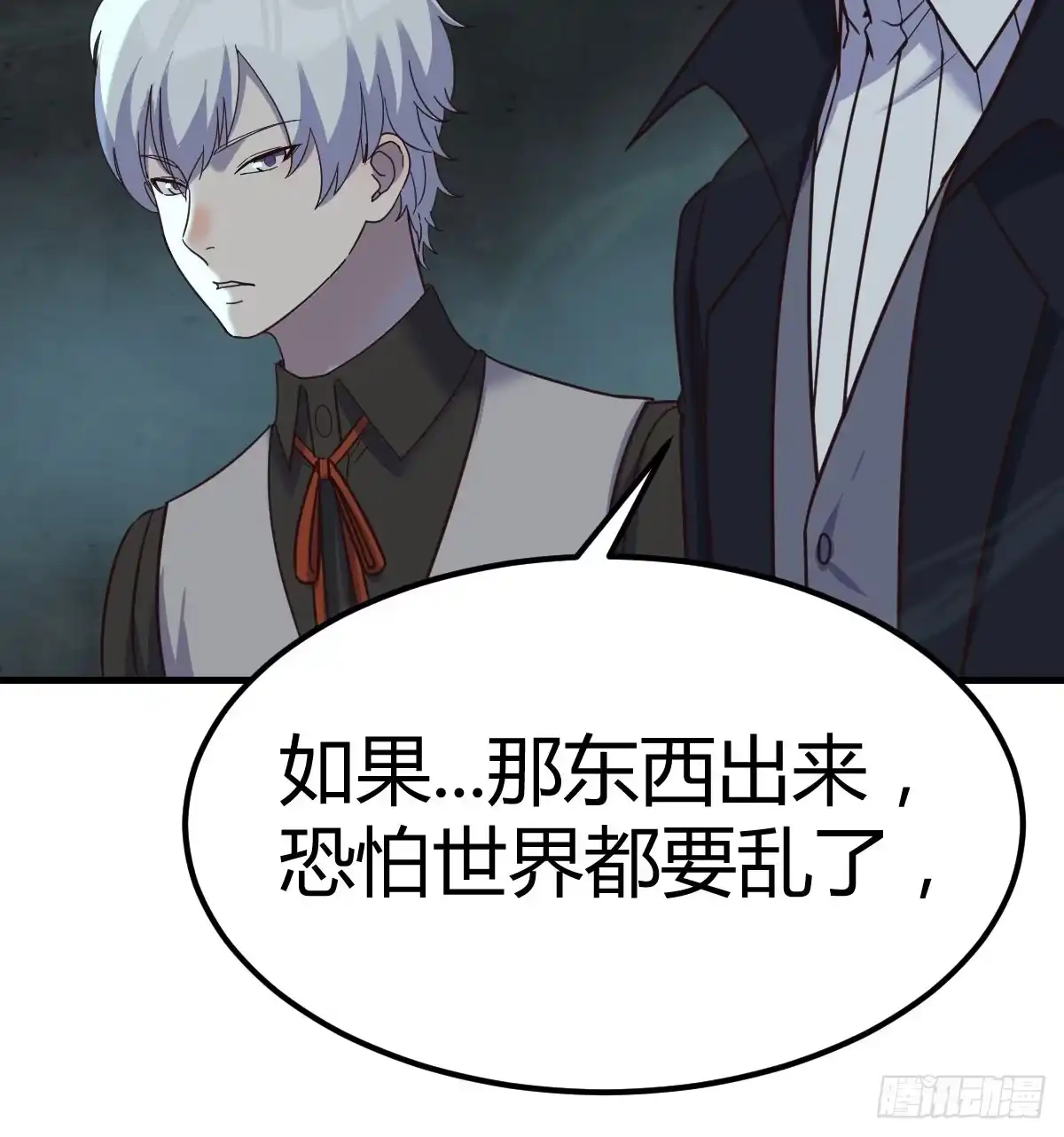 《圣尊助理的我已经无敌了》死物 第76页