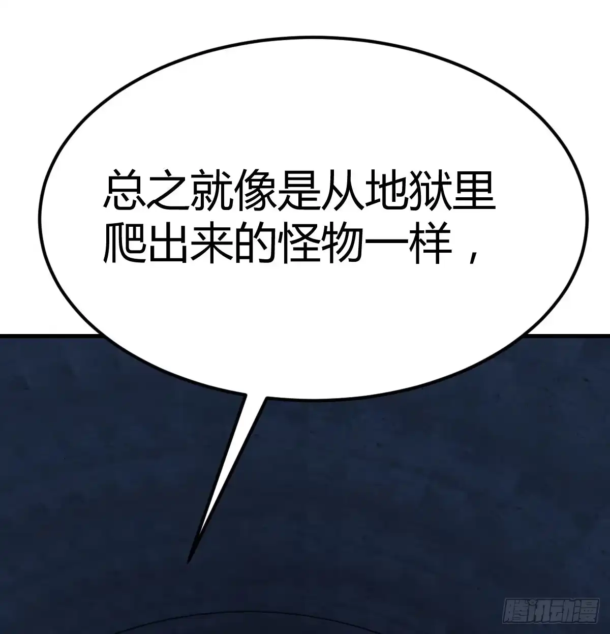 《圣尊助理的我已经无敌了》死物 第62页