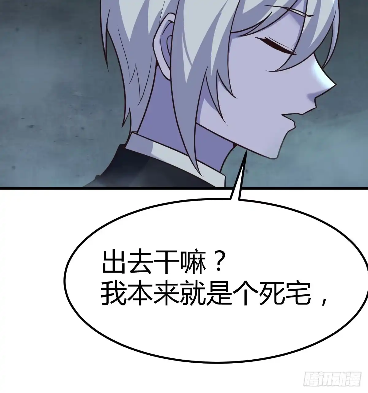 《圣尊助理的我已经无敌了》死物 第74页