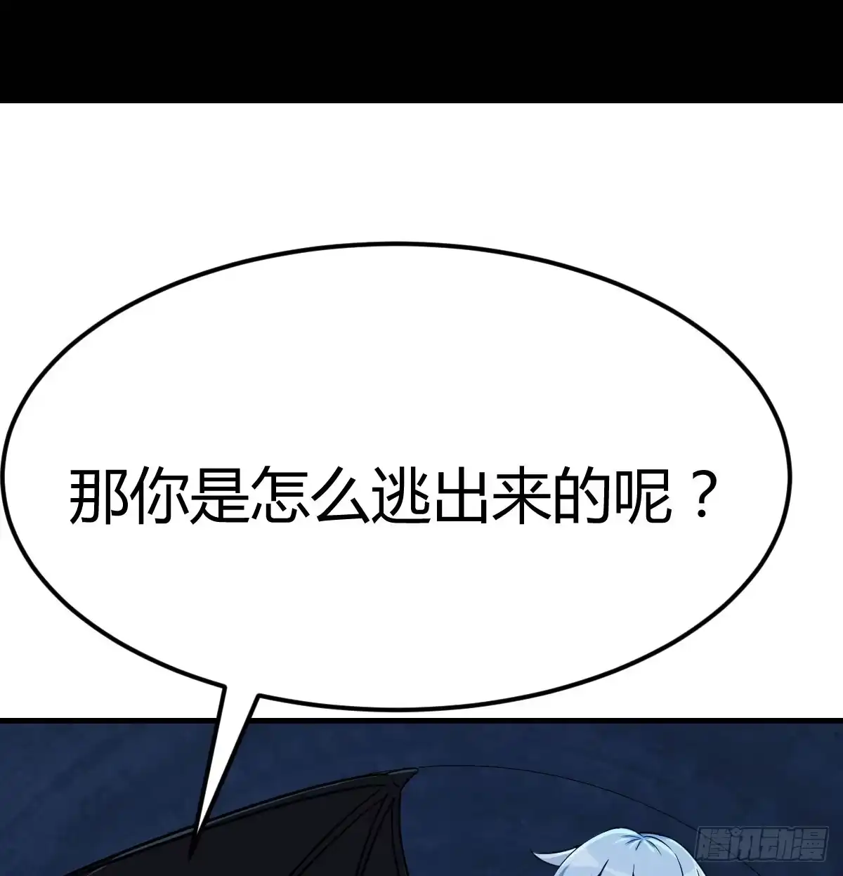 《圣尊助理的我已经无敌了》死物 第65页