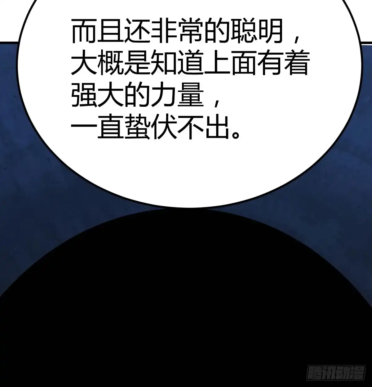 《圣尊助理的我已经无敌了》死物 第64页