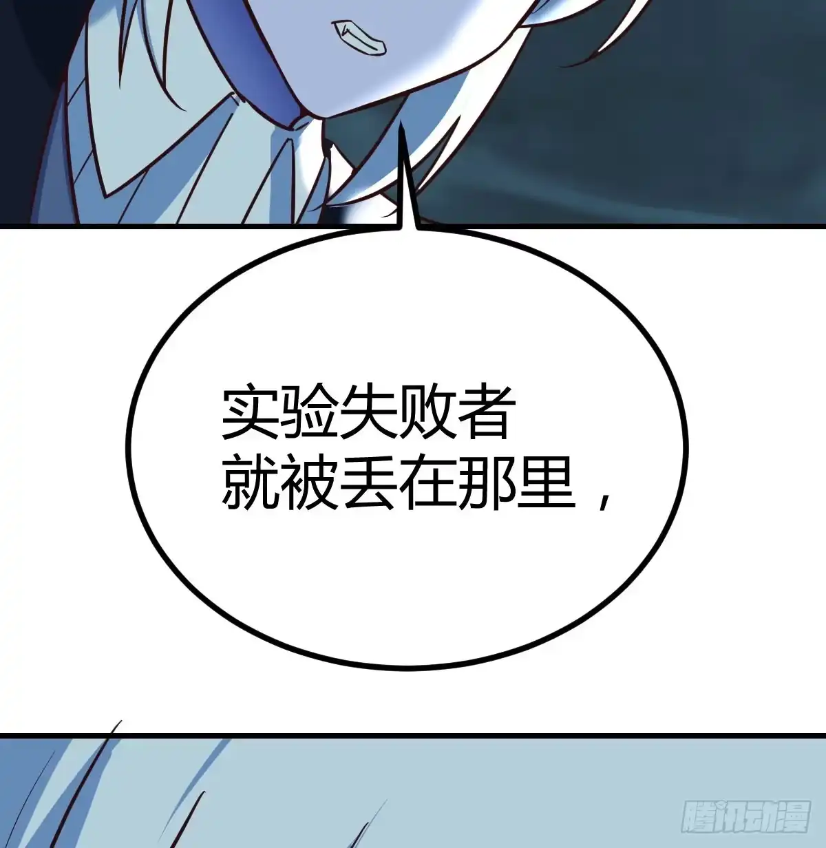 《圣尊助理的我已经无敌了》死物 第13页