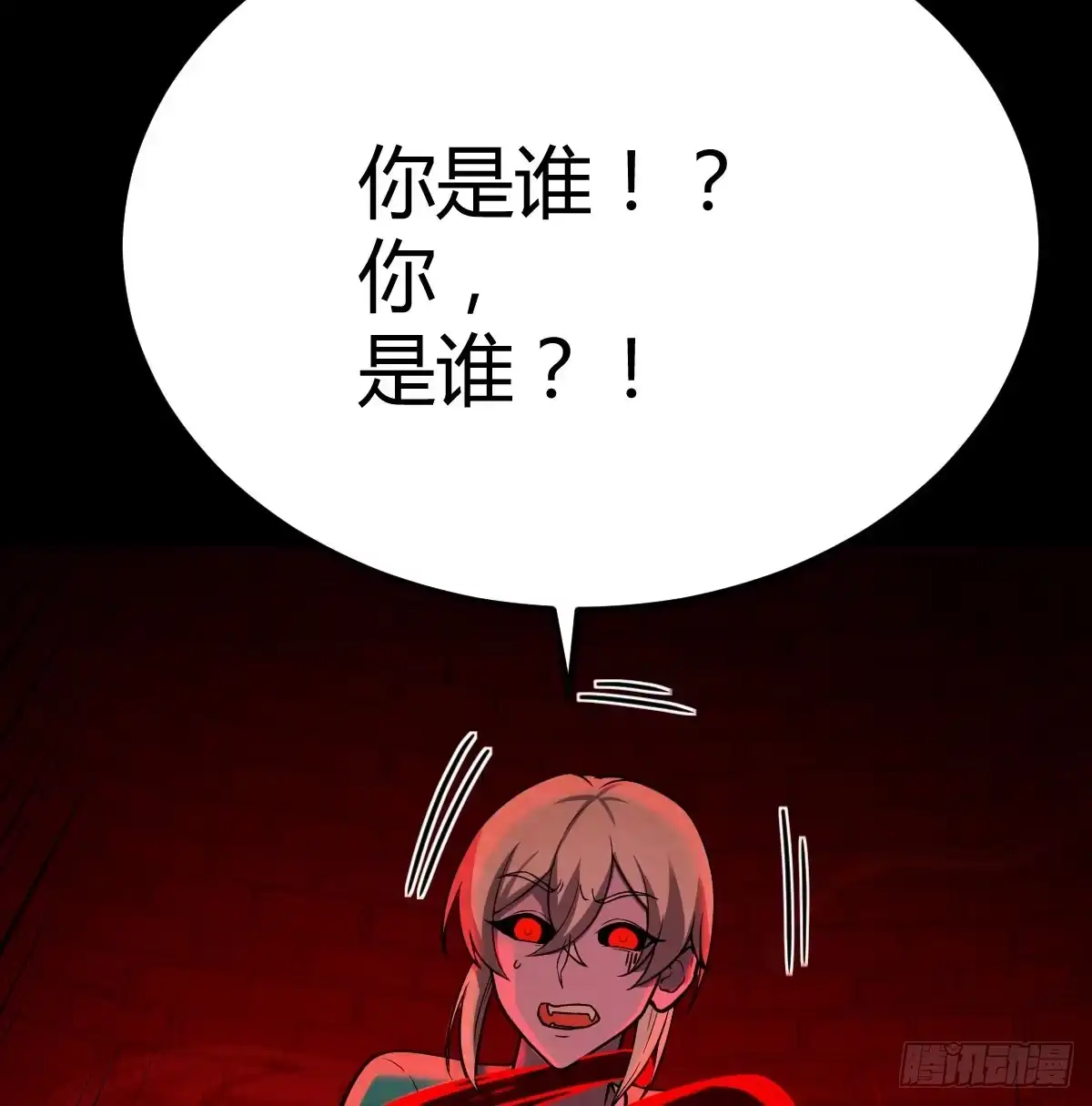 《圣尊助理的我已经无敌了》死物 第44页