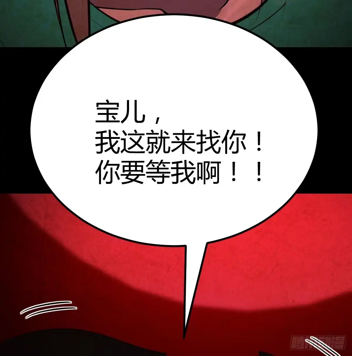 《圣尊助理的我已经无敌了》死物 第36页