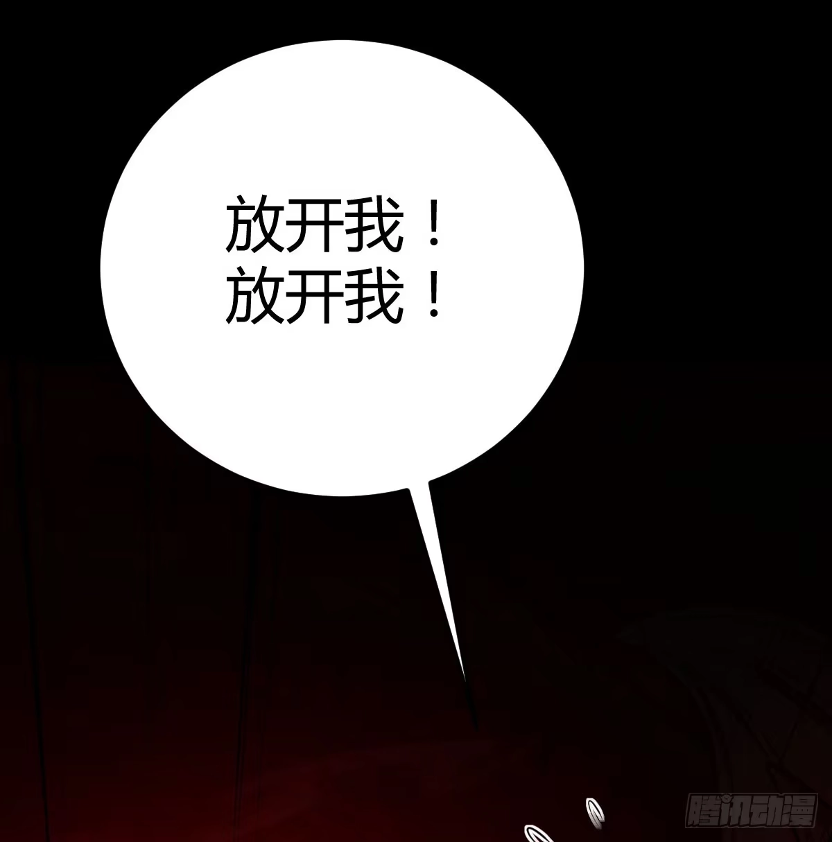 《圣尊助理的我已经无敌了》死物 第42页