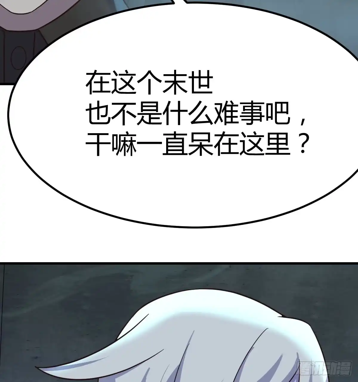 《圣尊助理的我已经无敌了》死物 第73页