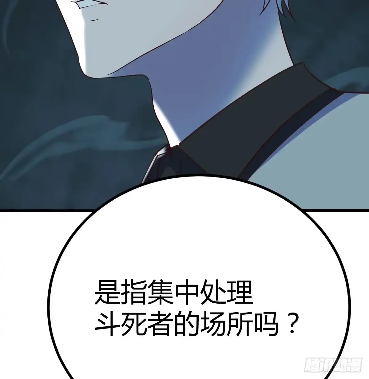 《圣尊助理的我已经无敌了》死物 第9页
